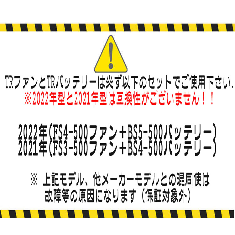 TORNADO RAKAN トルネードラカン専用竜巻旋風ファン専用ケーブル 空調服・ファン付き作業着ならミチオショップ