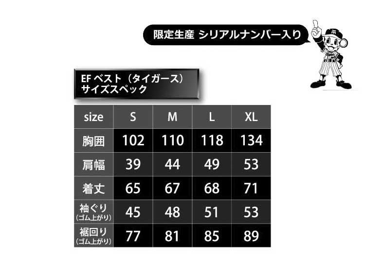 空調服 阪神タイガース 空調服ベスト ファンなし 縦縞 白黒 Tv 1 空調服の通販なら 作業服を販売 ミチオショップ