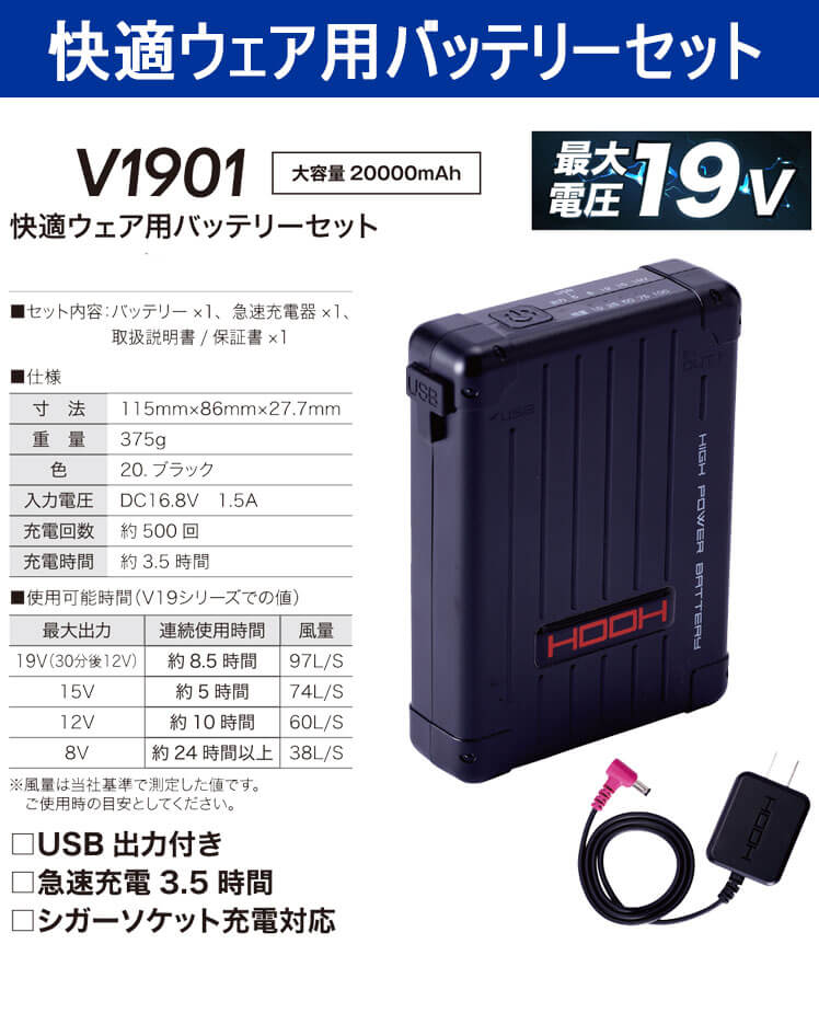 快適ウェア フルハーネス対応冷感長袖ブルゾン V5511 V1501 V1502 快適ウェア用バッテリークールファンケーブルセット 快適ウェア 村上被服 電動ファン用ウェア - 19