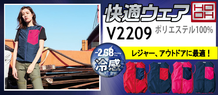 2025年春夏新作 村上被服 HOOH 快適ウェア | 空調服・ファン付き作業着