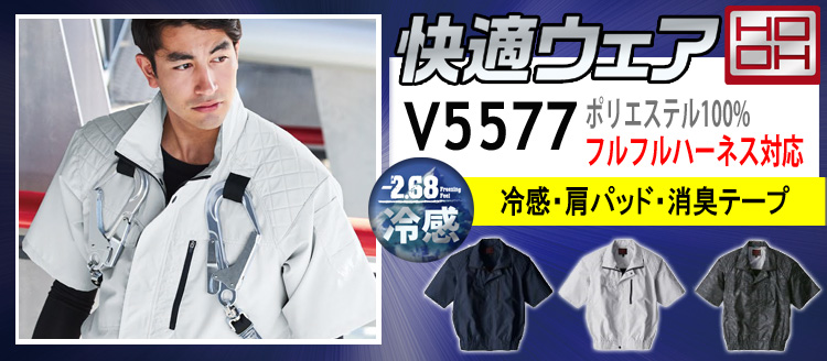 2025年春夏新作 村上被服 HOOH 快適ウェア | 空調服・ファン付き