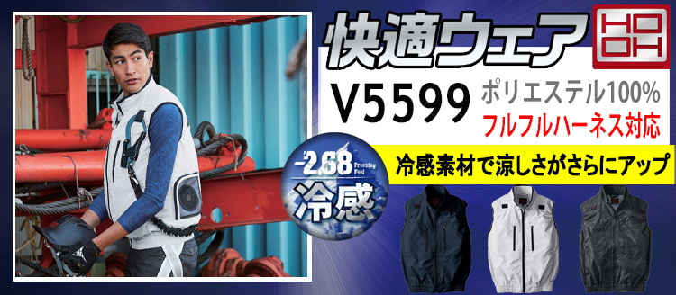 2025年春夏新作 村上被服 HOOH 快適ウェア | 空調服・ファン付き