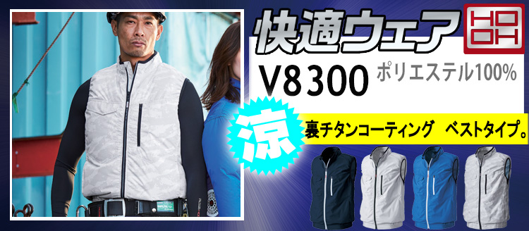 2025年春夏新作 村上被服 HOOH 快適ウェア | 空調服・ファン付き