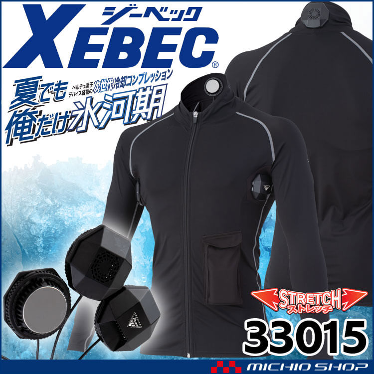 XEBEC 冷却コンプレッションセット LL ブラック ペルチェ 冷却 インナー 33005 最新 2025 ジーベック ペルチェ