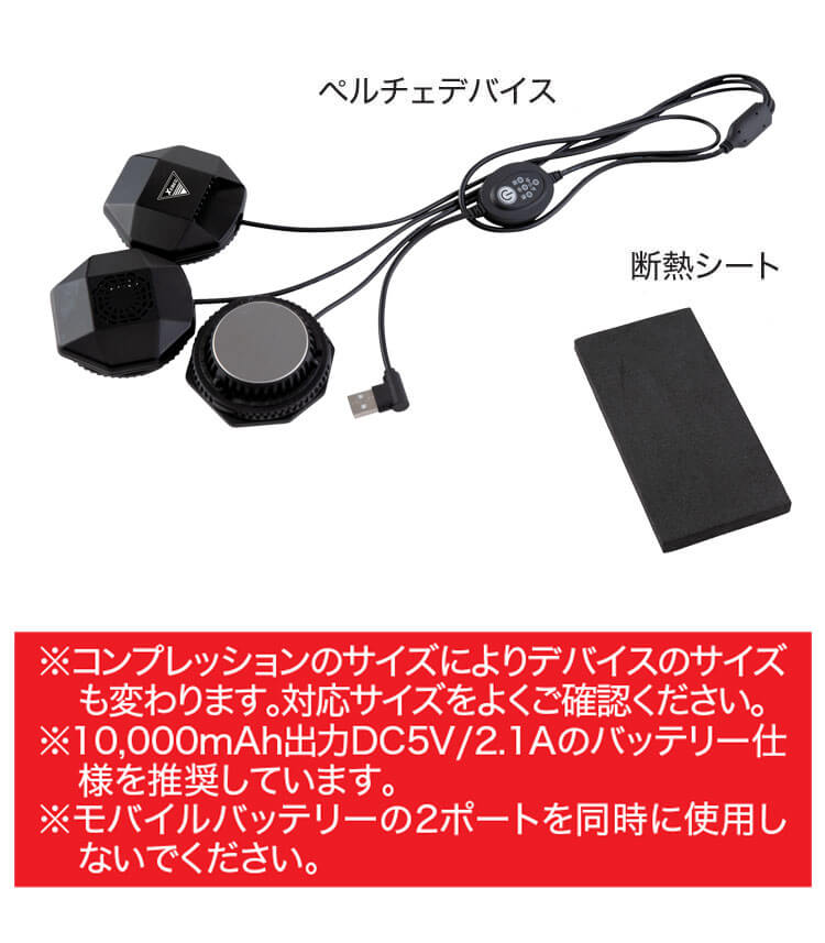 XEBEC 冷却コンプレッションセット LL ブラック ペルチェ 冷却 インナー 33005 最新 2025 ジーベック ペルチェ