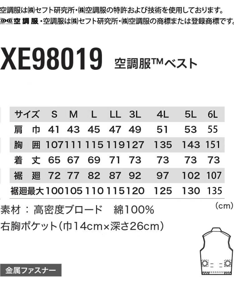 ジーベック ベスト・大風量ファン・バッテリーセット XE98019 LL 91ストーンブラック - 3