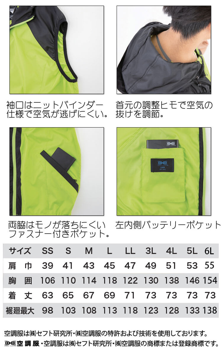 空調服 ジーベック XEBEC 空調服フード付きベスト(ファンなし) XE98020