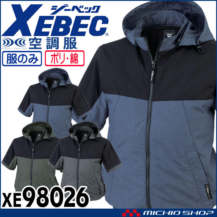 ジーベックXEBEC フード付き半袖ブルゾン 空調服の通販なら、ジーベック作業服を販売 ミチオショップ