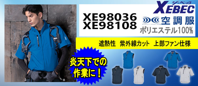 2026年春夏新作 ジーベック空調服の販売の通販 | 空調服・ファン付き