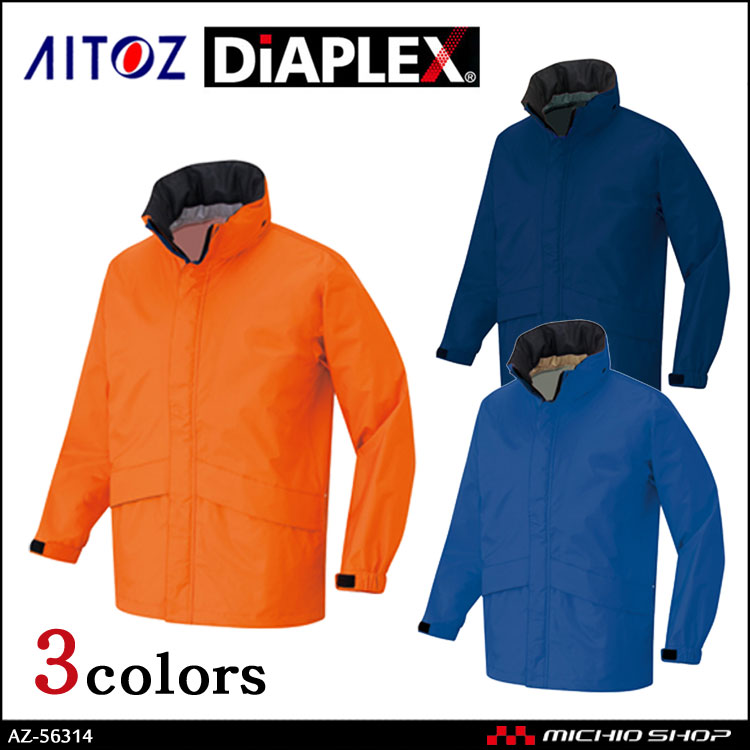 アイトス DiAPLEX全天候型ジャケット - ウェア