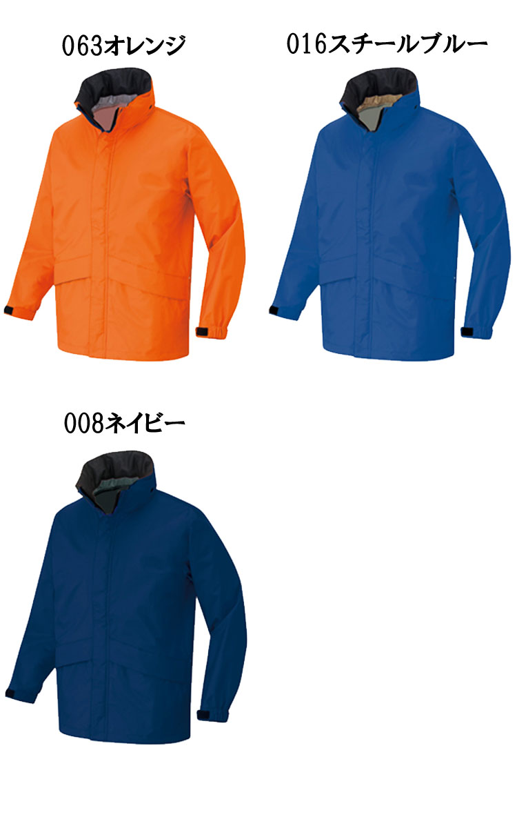 アイトスAZ-56314全天候型ベーシックジャケット｜作業服・作業着