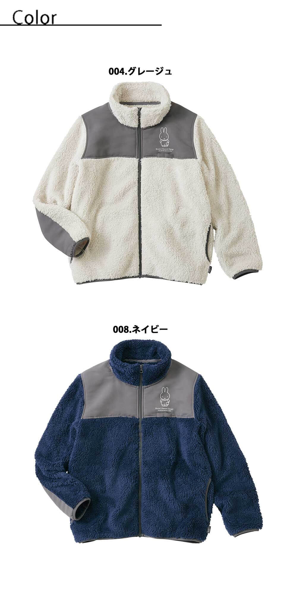 Bruna Lifework Design Workson miffy 農ボアフリースジャケット 95502