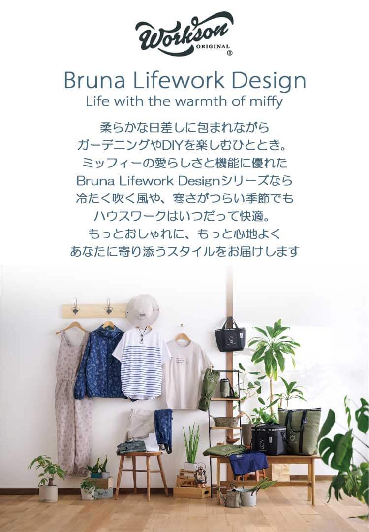 Bruna Lifework Design Workson miffy 農ボアフリースベスト 95503