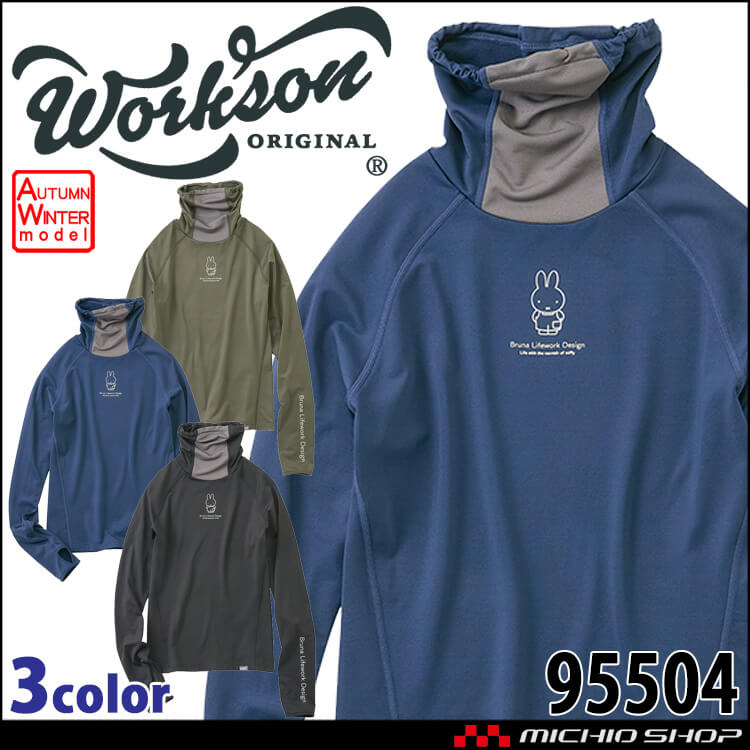 Bruna Lifework Design Workson miffy 秋冬マスク風ハイネック