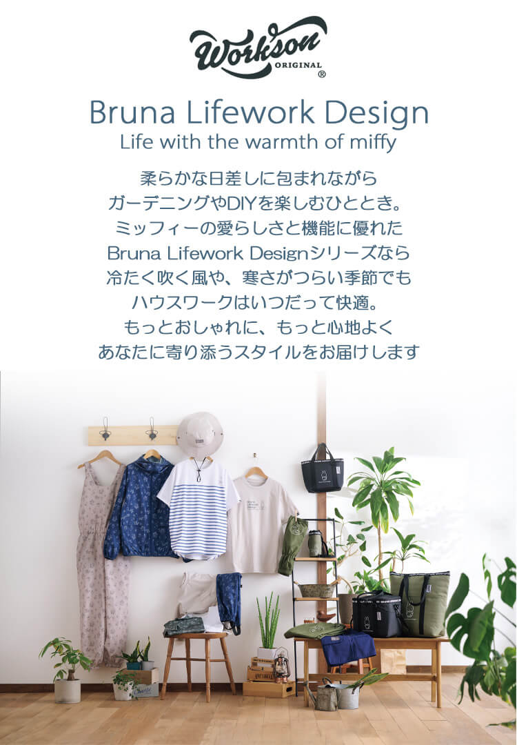 Bruna Lifework Design Workson miffy ダンボールギアフーディー 長袖