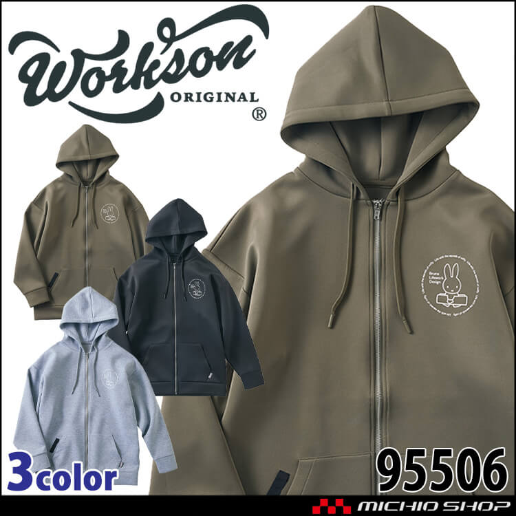 Bruna Lifework Design Workson miffy ダンボールZIPギアパーカー 長袖