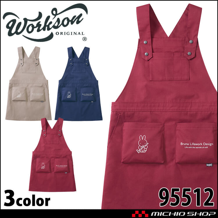 ✨新品未使用✨F&M フォートナム&メイソン　エプロン&帽子 Bruna Lifework Design Workson miffy 多ポケットワークエプロン 95512