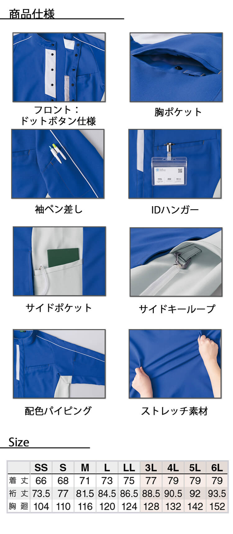 AITOZ アイトス 長袖ジャケット AZ-1903｜作業服・作業着の総合通販