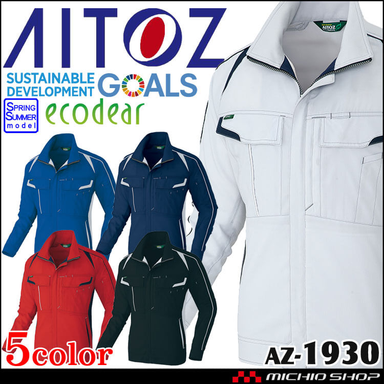 アイトス AITOZ 長袖ブルゾン（春夏用）（男女兼用） AZ-30530-018ディープネイビー Sサイズ 通販 