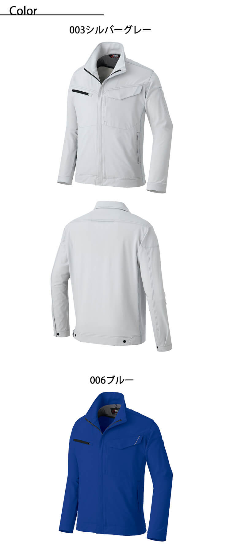 AITOZ アイトス 長袖ブルゾン AZ-2402｜作業服・作業着の総合通販専門