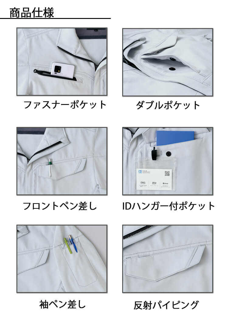 AITOZ アイトス 長袖ブルゾン AZ-2402｜作業服・作業着の総合通販専門