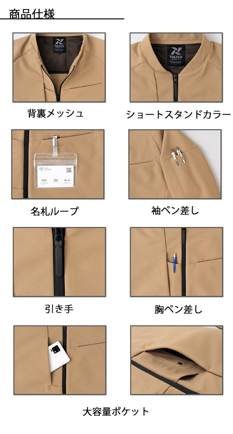 TULTEX タルテックス 長袖ブルゾン AZ-4202｜作業服・作業着の総合通販