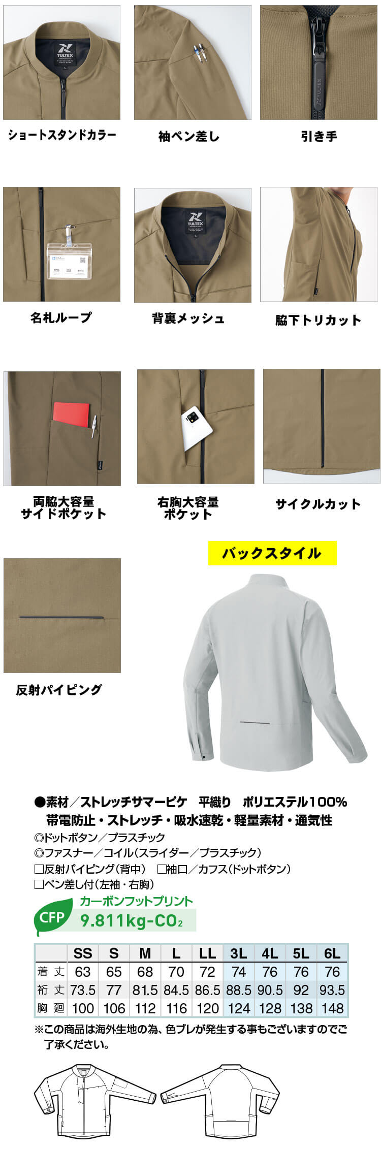 再値下げします！　アルチビオ新品 ナイロンシャツ　36 シックスノット チルトパイプジャケット | APORITO（アポリト