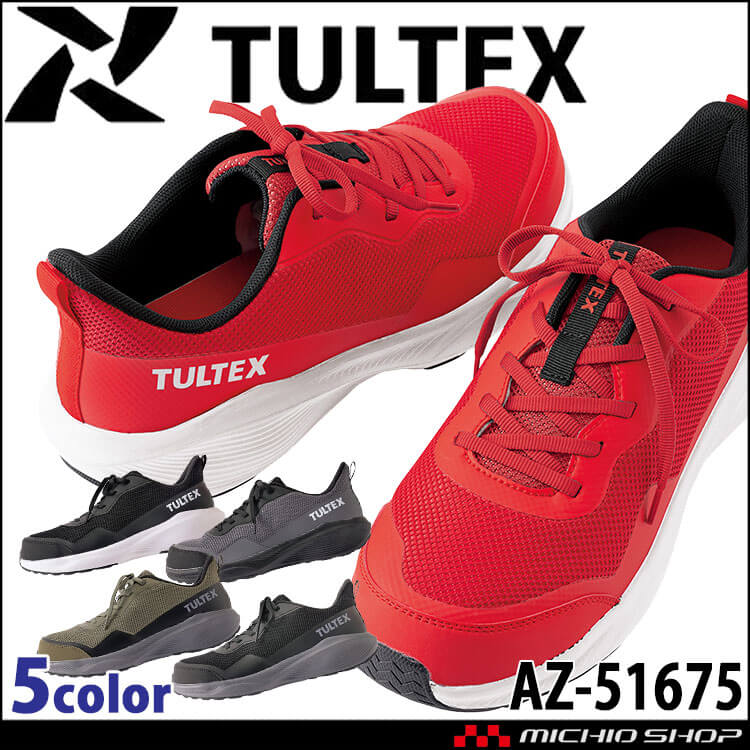 TULTEX タルテックス AZ-51675 セーフティシューズ｜作業服・作業着の