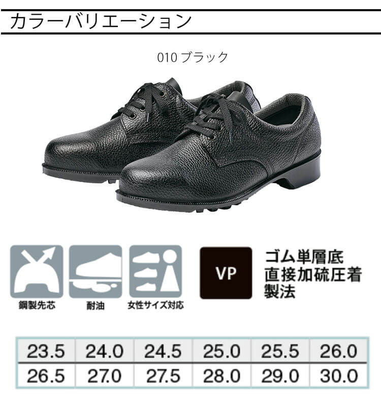 AITOZ アイトス AZ-59100 安全靴 501