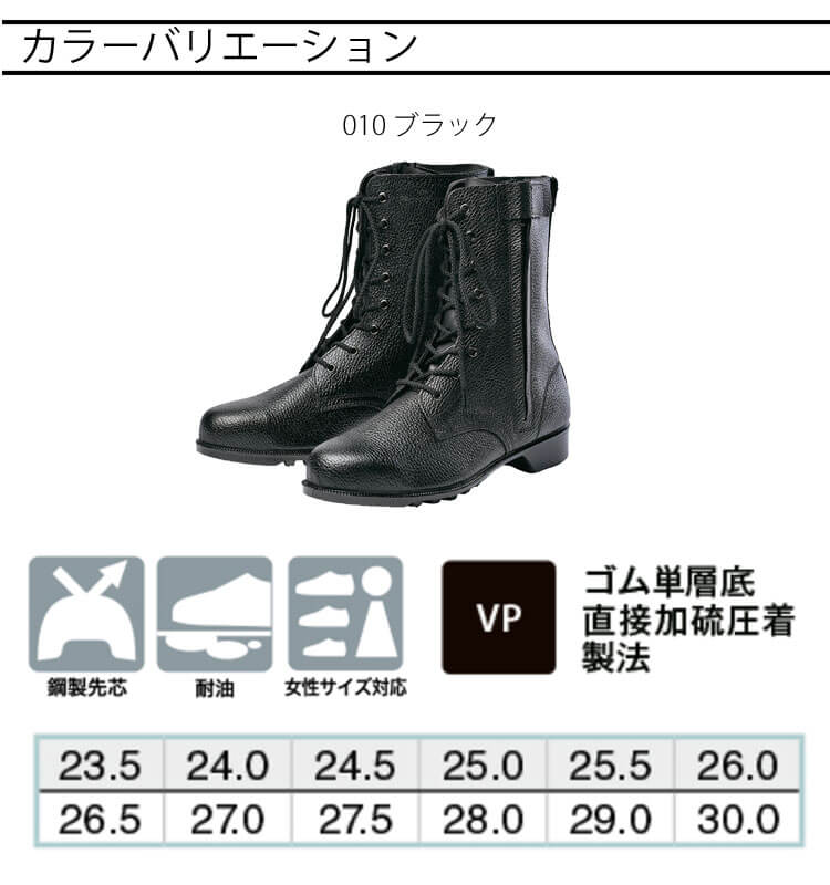 AITOZ アイトス AZ-59102 安全靴 703