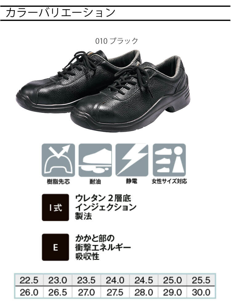 AITOZ アイトス AZ-59600 安全靴 GT-100