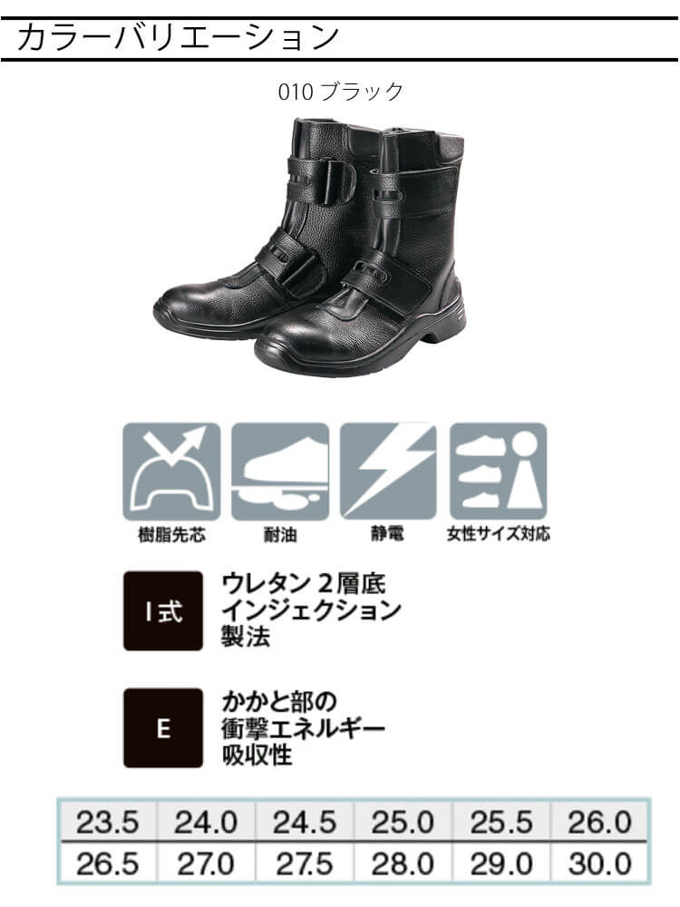 AITOZ アイトス AZ-59603 安全靴 GT-310
