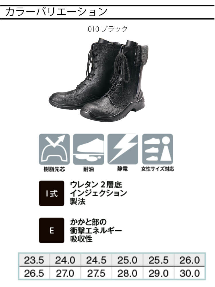 AITOZ アイトス AZ-59691 安全靴 GT-300