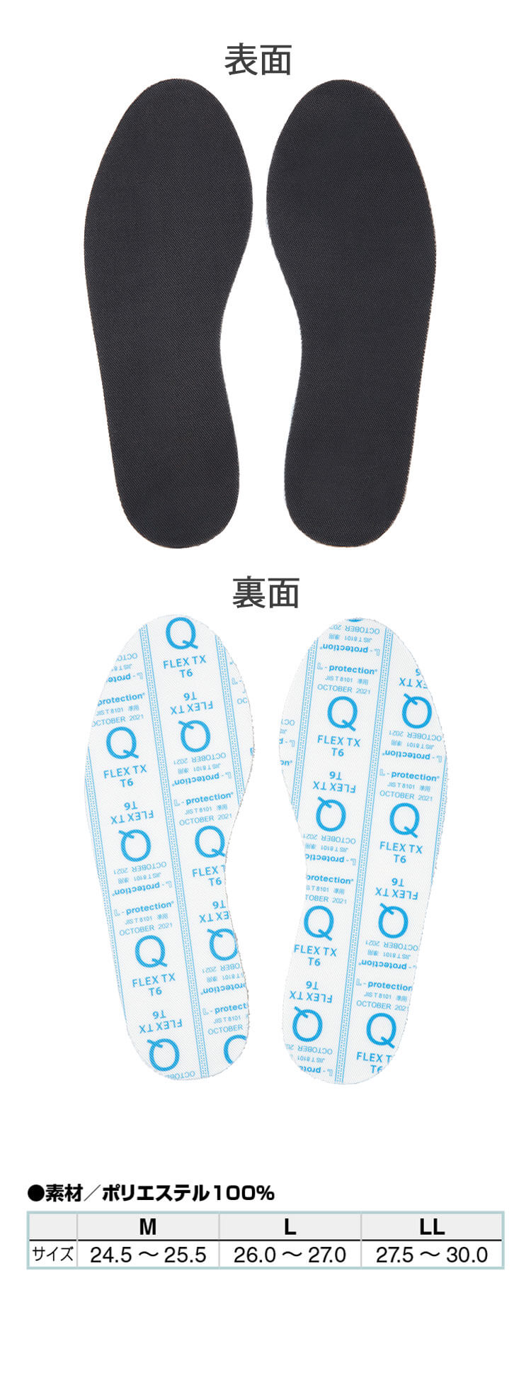 アイトス AITOZ AZ-59905 踏み抜き防止インソール｜作業服・作業着の