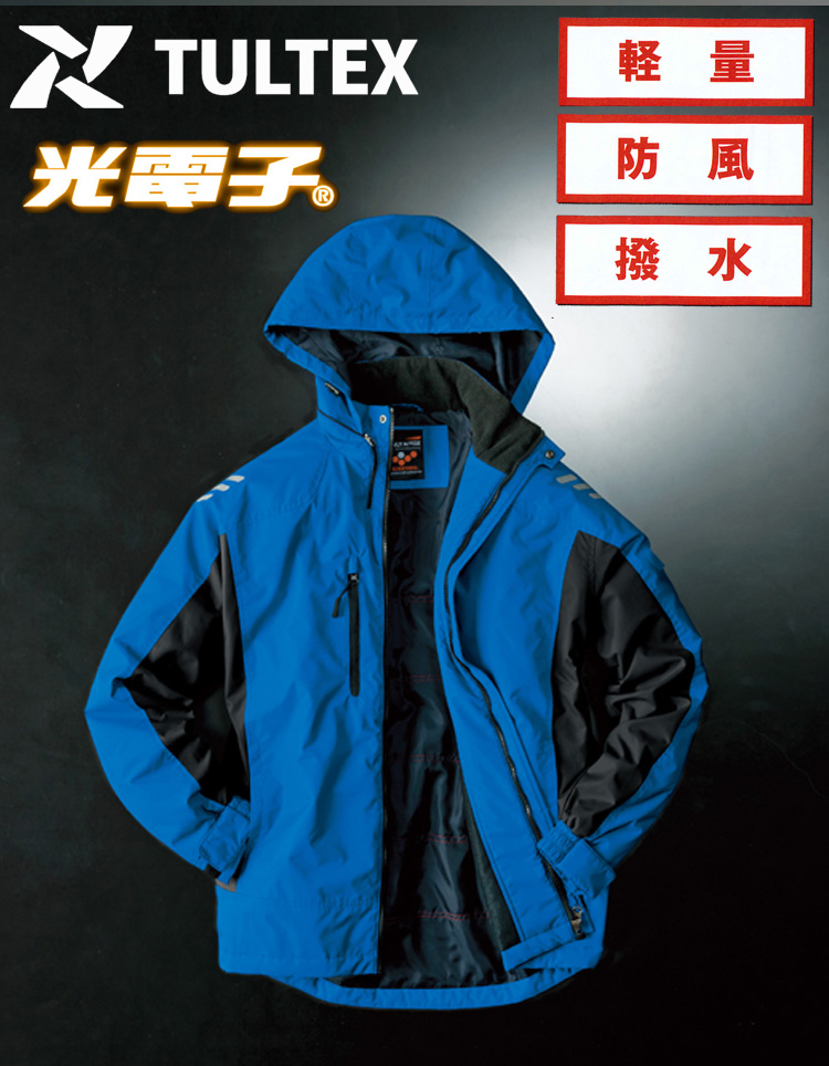 アイトスAZ-6169 防寒ジャケット（男女兼用）｜防寒着・防寒服の総合
