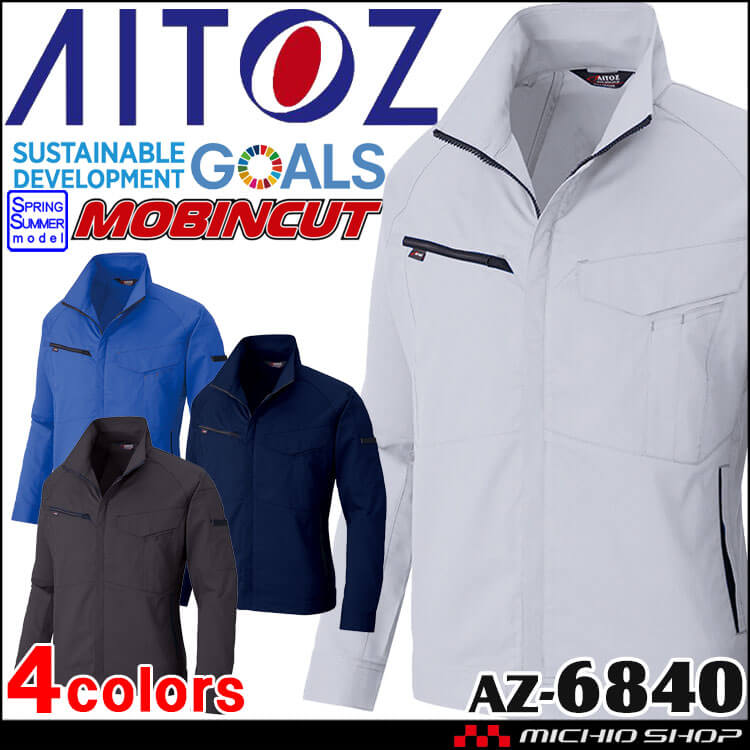 大学 教材 高視認性ディアプレックスジャケット アイトス AZ-56310 作業着