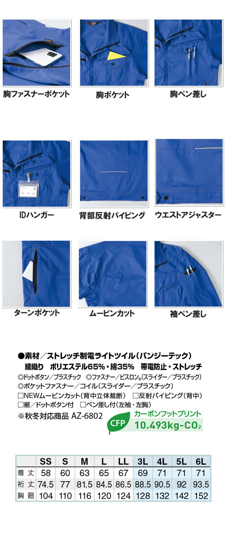 ブルー あいとん様 作業服の通販 長袖ブルゾン アイトスAITOZ az-3530【サンワーク