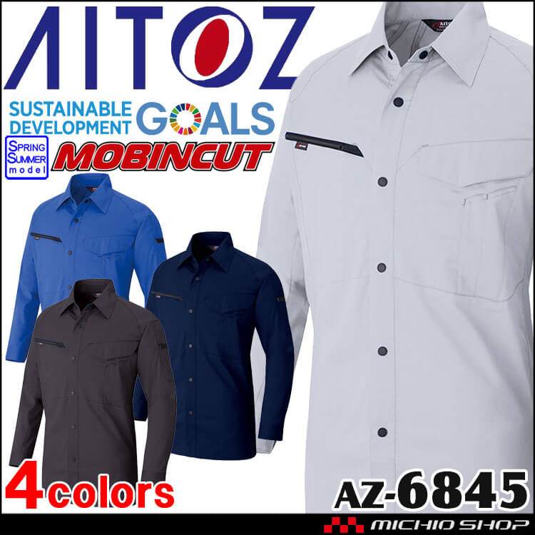 AITOZ アイトス 長袖シャツ AZ-6845 エコ素材 軽量 ストレッチ 帯電