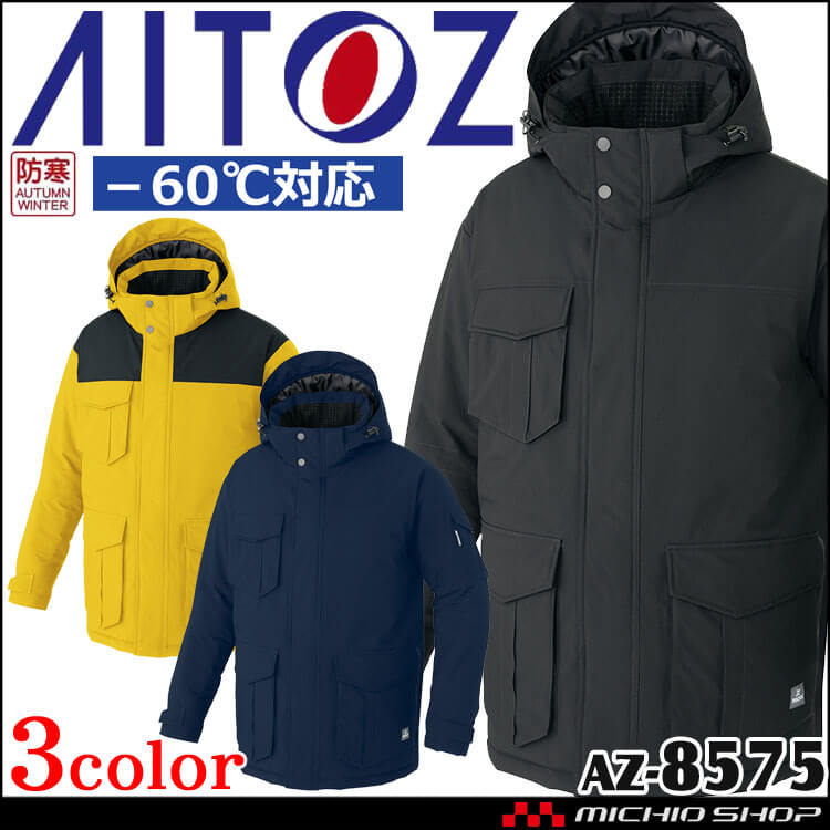 ユニフォームU-style AITOZ アイトス 光電子 高機能 防寒着 防寒ブルゾン (AZ6063) イエロー 4L - 4