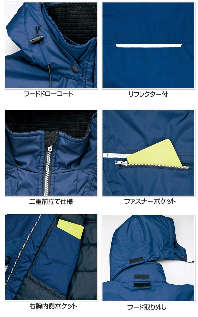 アイトスAZ-9366 制電防寒ブルゾン（男女兼用）｜防寒着・防寒服の総合