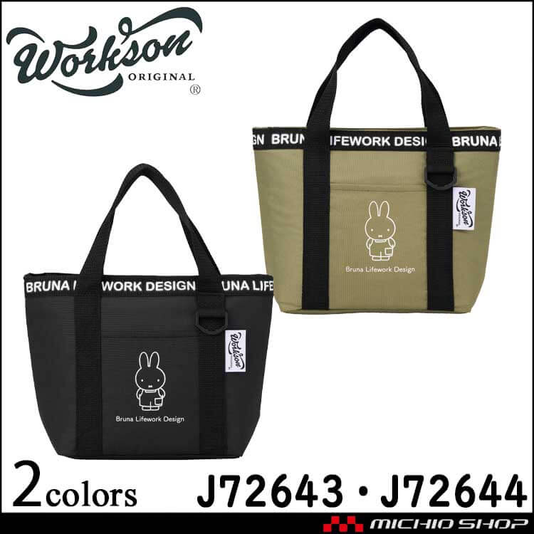 Bruna Lifework Design Workson miffy 保冷ミニトートバック J72643