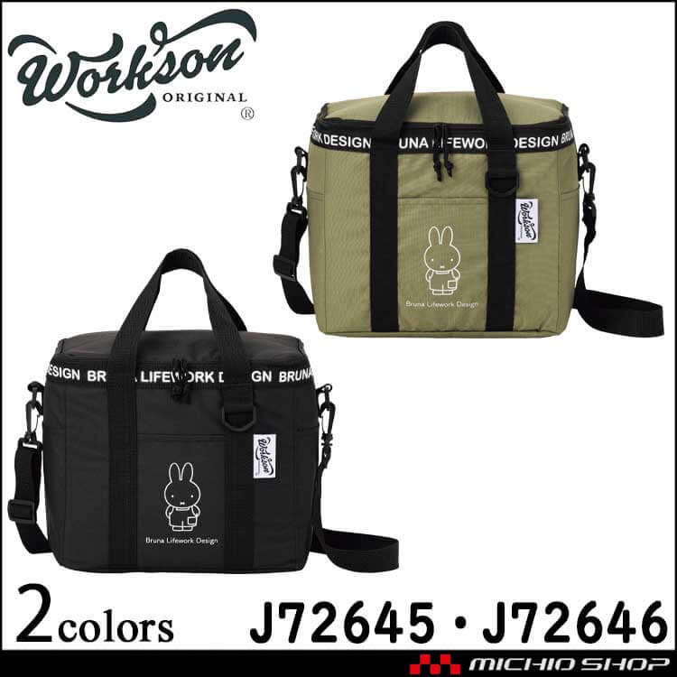 Bruna Lifework Design Workson miffy ソフトクーラーバック J72645