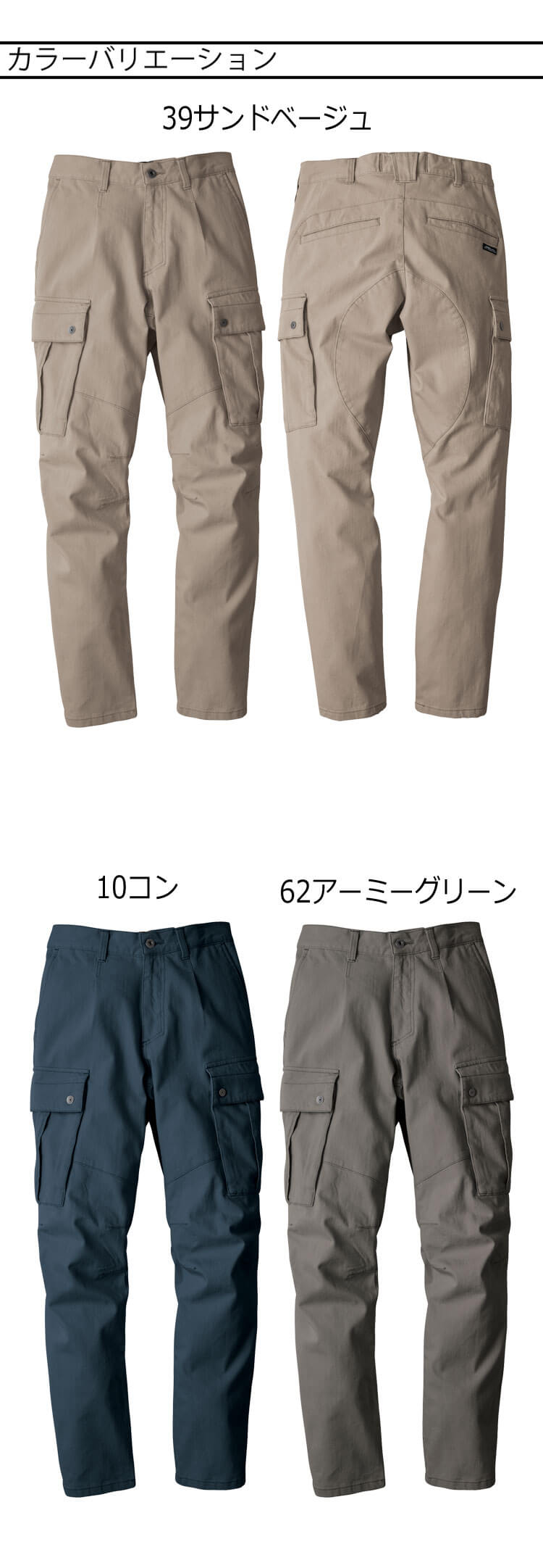 XEBEC ジーベック カーゴパンツ 2843 秋冬 作業着 現場服 GENBA ｜作業