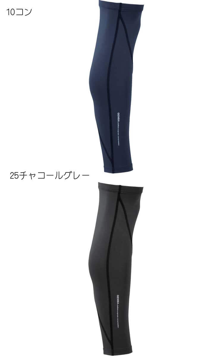 現場服 Genba 6614 レッグカバー 春夏 作業服 作業着 インナー ジーベック 作業服 作業着の総合通販専門店 ミチオショップ
