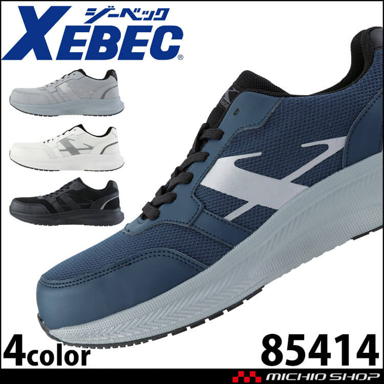 安全靴 XEBEC ジーベック セーフティーシューズ 85414 ひも