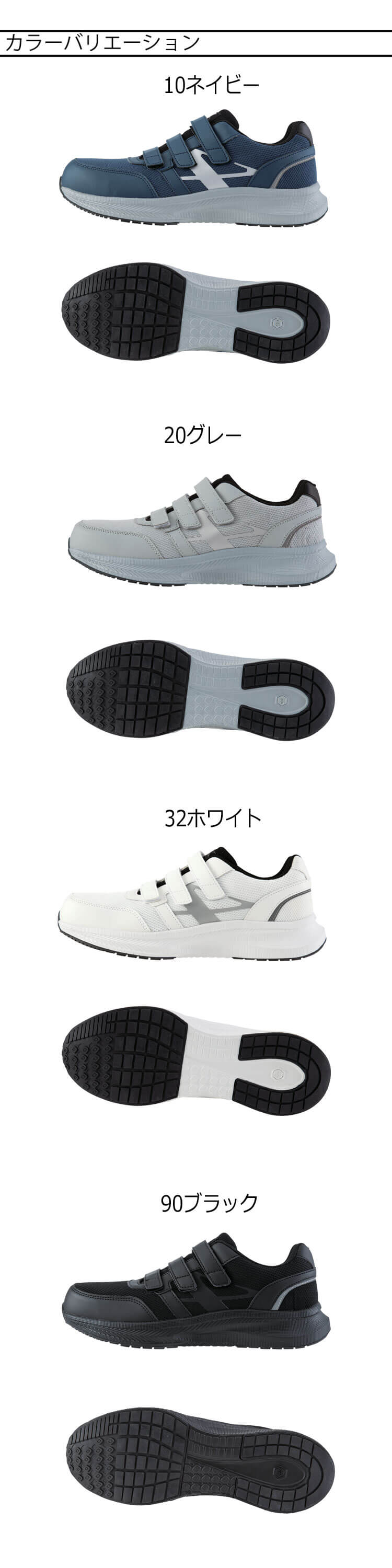 安全靴 XEBEC ジーベック セーフティーシューズ 85415 面