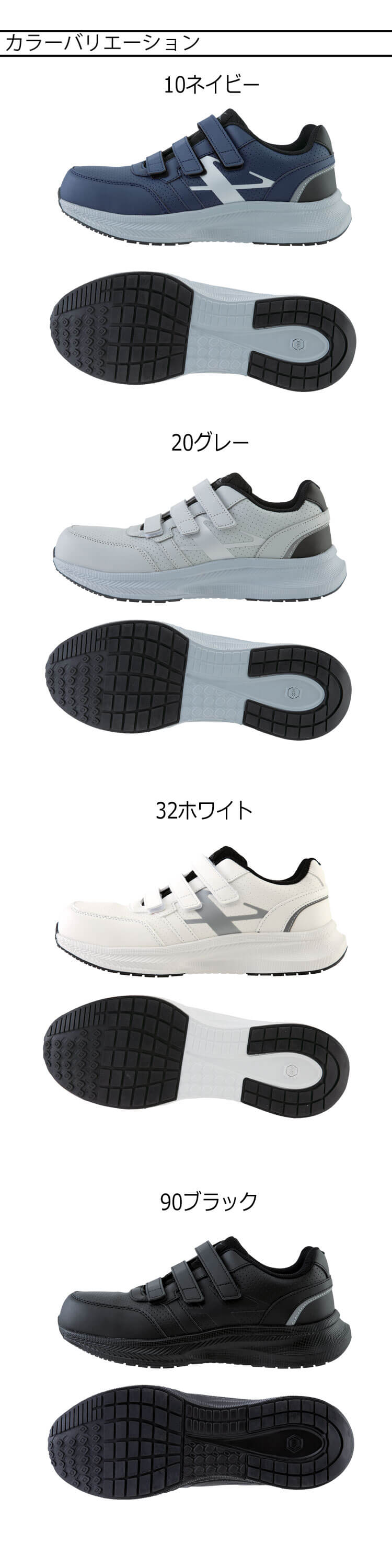 安全靴 XEBEC ジーベック セーフティーシューズ 面ファスナー 85417