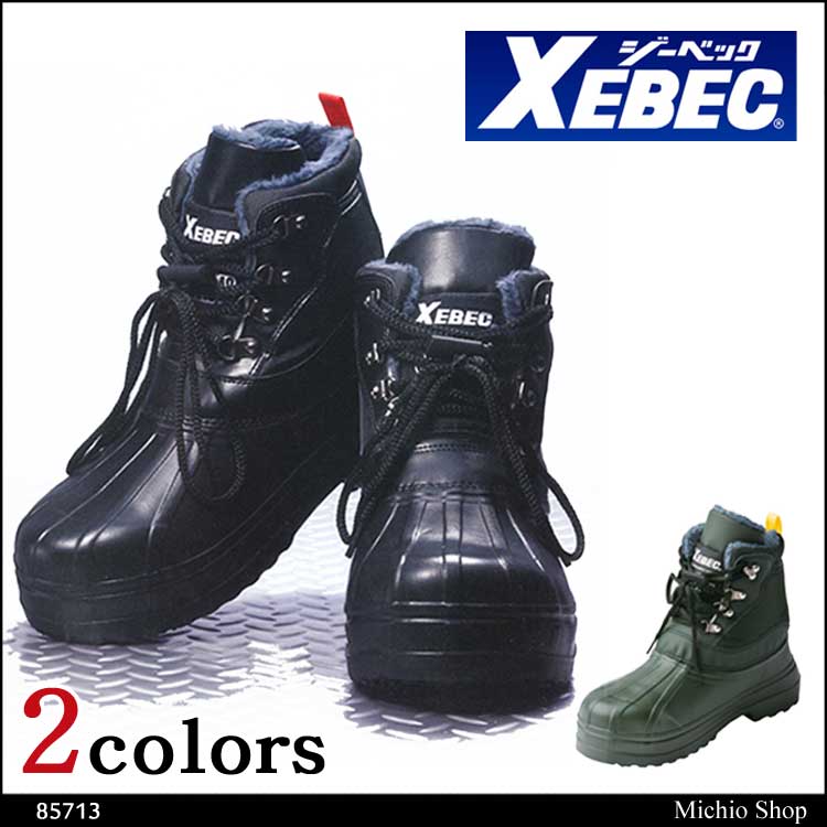 XEBEC ジーベック EVA防寒ブーツ 85713