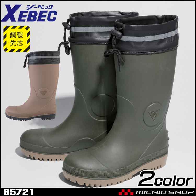 安全靴 XEBEC ジーベック セフティ長靴 安全靴長靴 85721｜作業服ショップ ミチオショップ