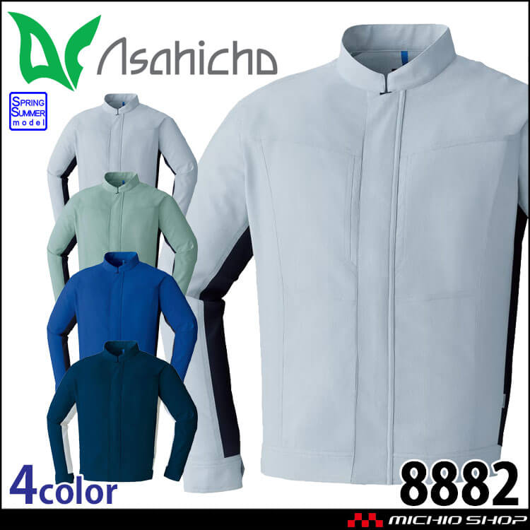 アサヒチョウ asahicho 旭蝶 ポケットレス長袖ブルゾン 8882 春